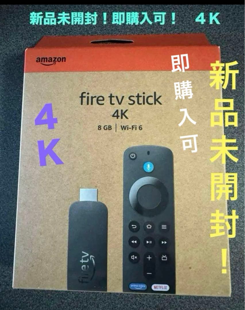 新品未開封✴︎Amazon Fire TV Stick 4K✴︎定価9980円 Amazon Fire TV Stick 4K Plus(プラス)