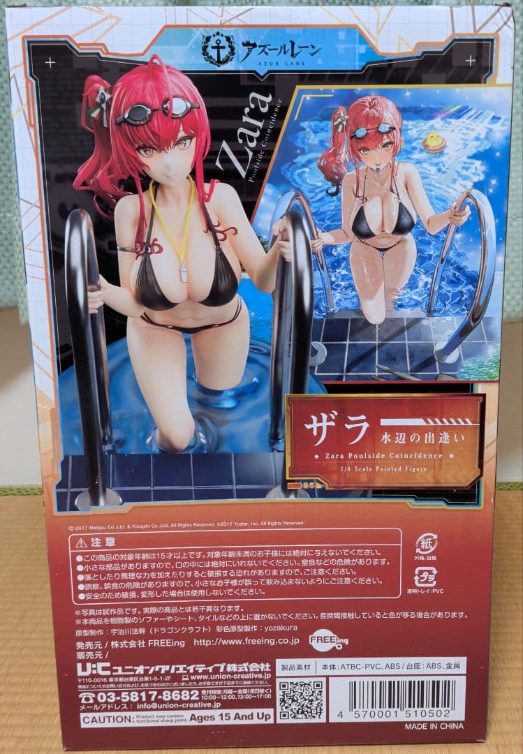 B-style アズールレーン ザラ 水辺の出逢い 1/4 完成品フィギュア