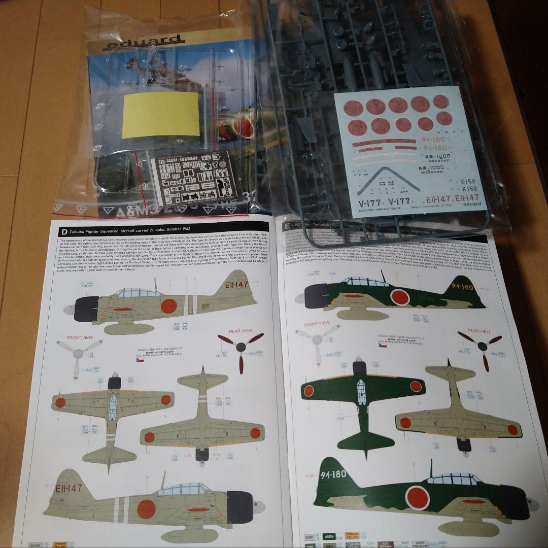 ミライ様 専用 1/48 エデュアルド 32型 プロフィパック - メルカリ