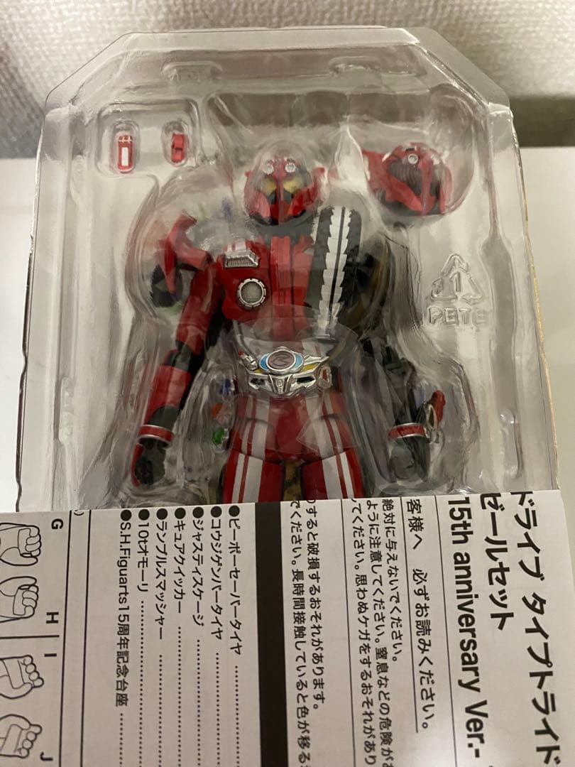 S.H.Figarts 仮面ライダードライブ　タイプトライドロン