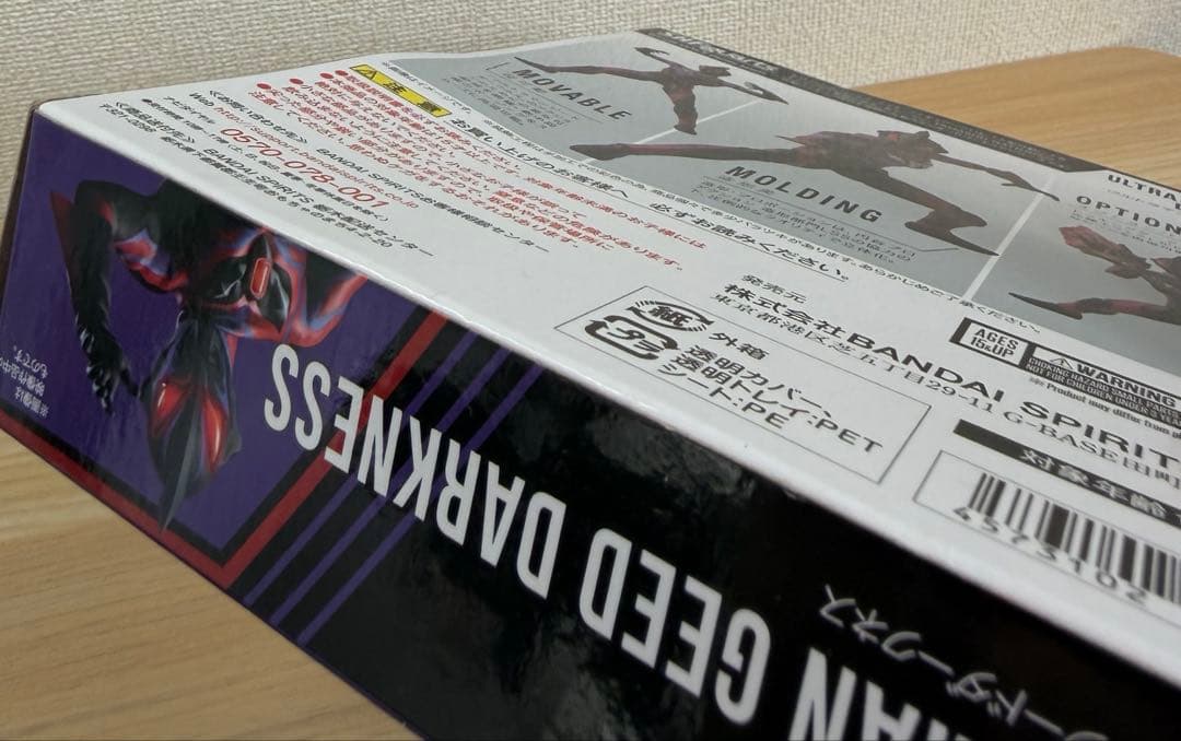 S.H.Figuarts ウルトラマンジードダークネス フィギュアーツ