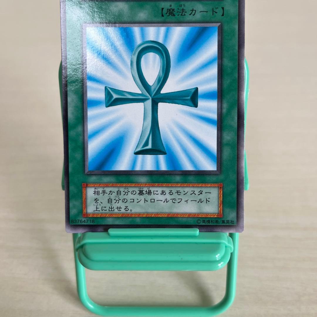 遊戯王 死者蘇生 初期 ノーマル - メルカリ