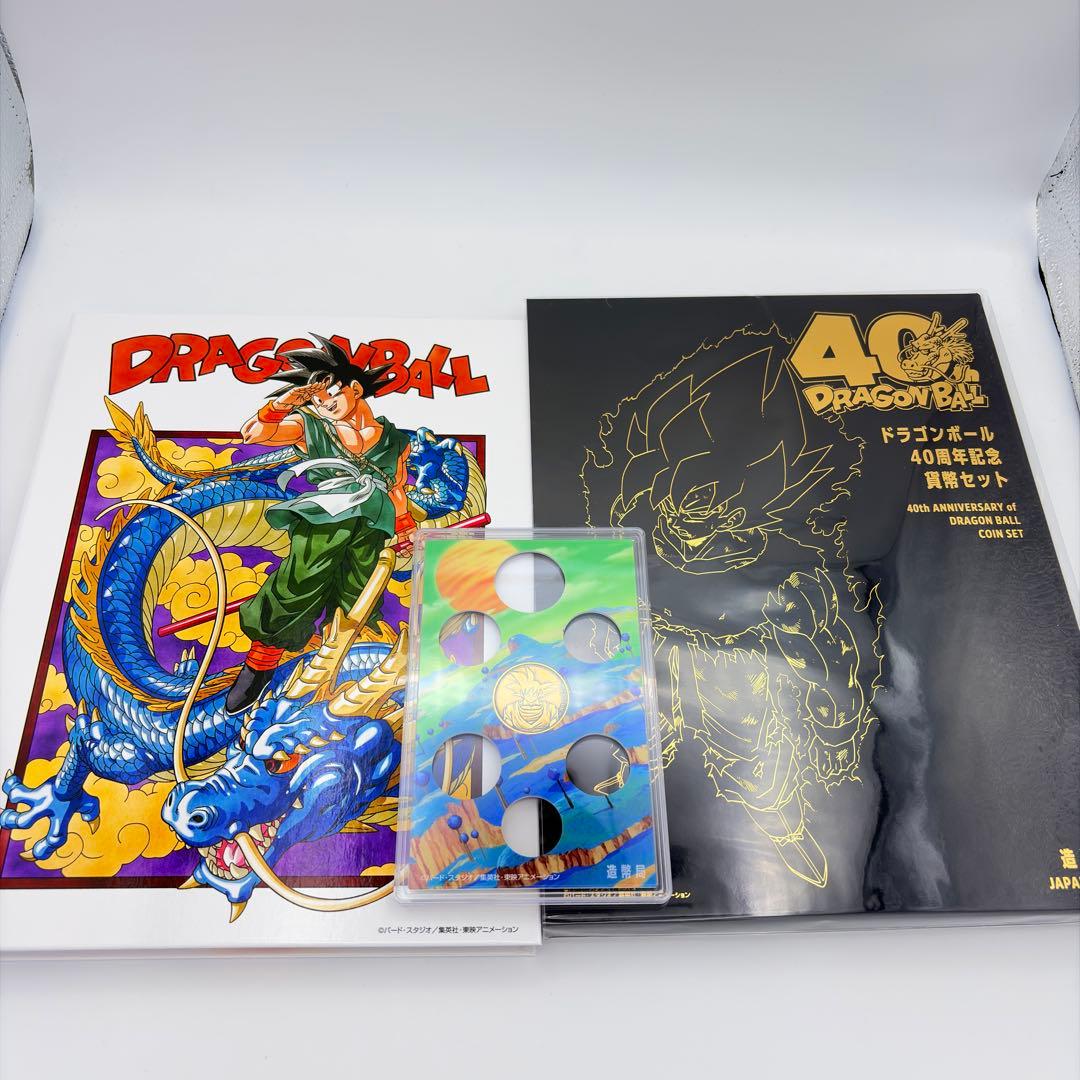 ドラゴンボール造幣局40周年記念 貨幣セット - メルカリ
