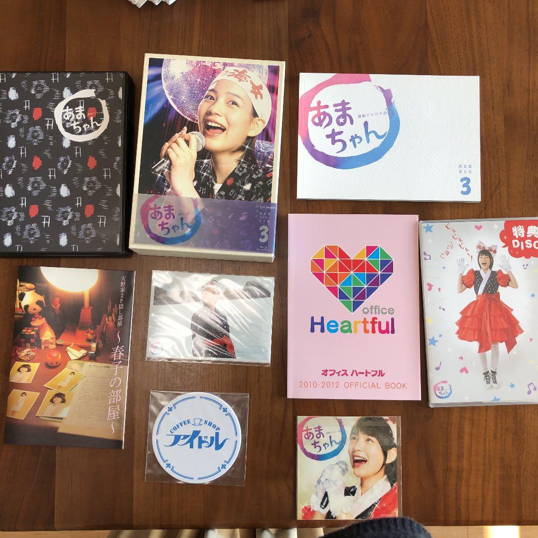 あまちゃん1.2.3巻＋総集編＋CD お値下げしました！