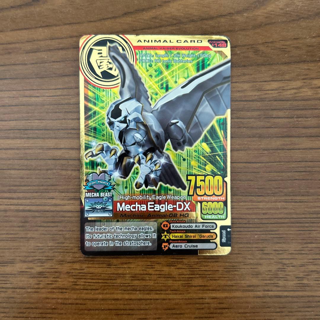アニマルカイザー マシンイーグル 海外版 - メルカリ