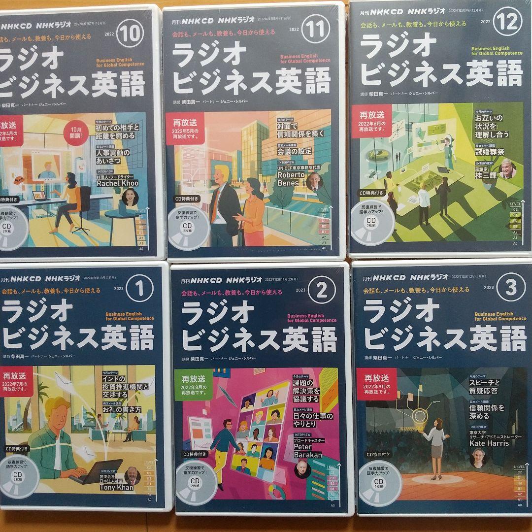ラジオビジネス英語シリーズ CD付き NHKラジオ ラジオビジネス英語｜定期購読で送料無料