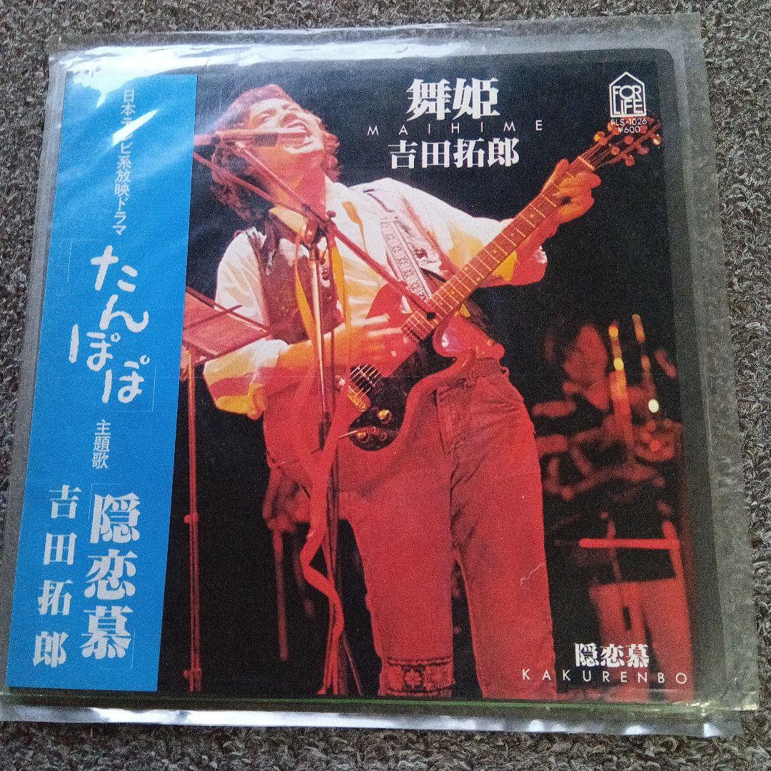 吉田拓郎 レコードまとめ売り 13枚 - メルカリ
