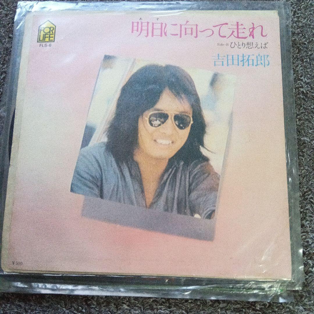 吉田拓郎 レコードまとめ売り 13枚 - メルカリ