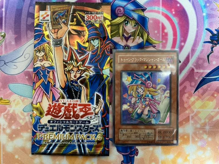 遊戯王 トゥーン・ブラック・マジシャン・ガール プレミアムパック4