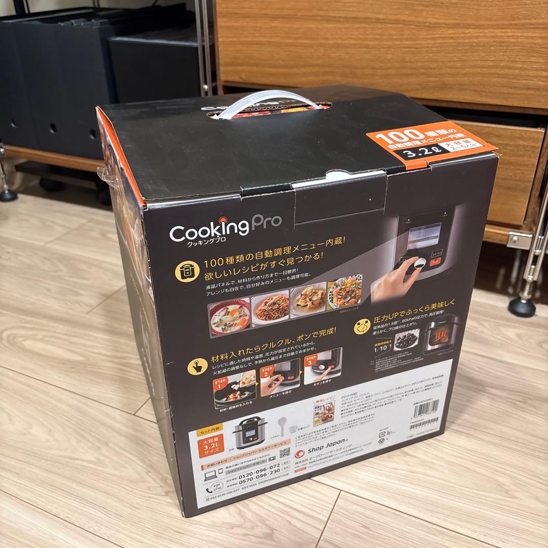 Cooking Pro 電気圧力鍋 3.2L　CKPV2WS1