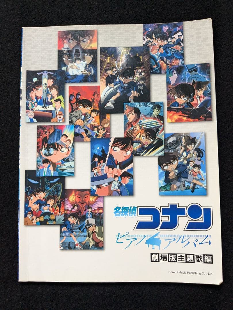 名探偵コナン　ピアノアルバム 劇場版主題歌 ZARD　B'z　倉木麻衣　小松未歩 劇場版「名探偵コナン」主題歌集めたアルバムに倉木麻衣、B'z、ZARD
