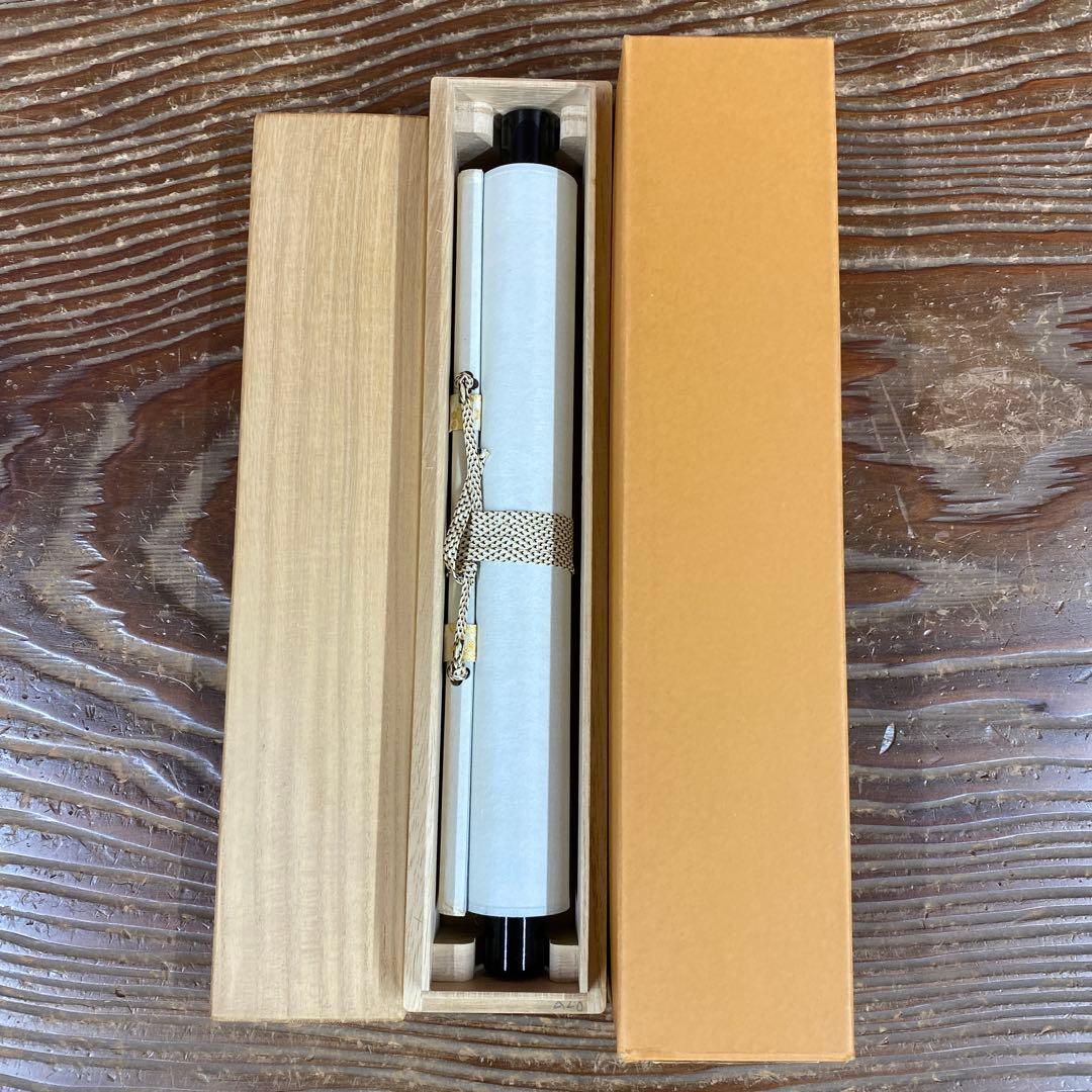 掛け軸2本 極楽禅寺 西垣大道作「水和明月流」、松長剛山