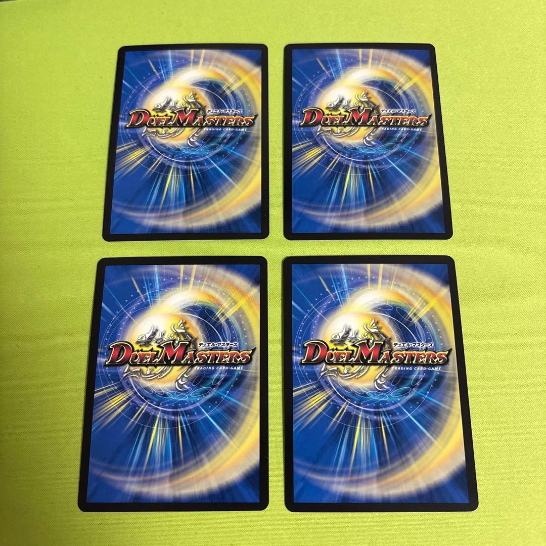 とこしえの超人 4枚セット デュエルマスターズ - メルカリ