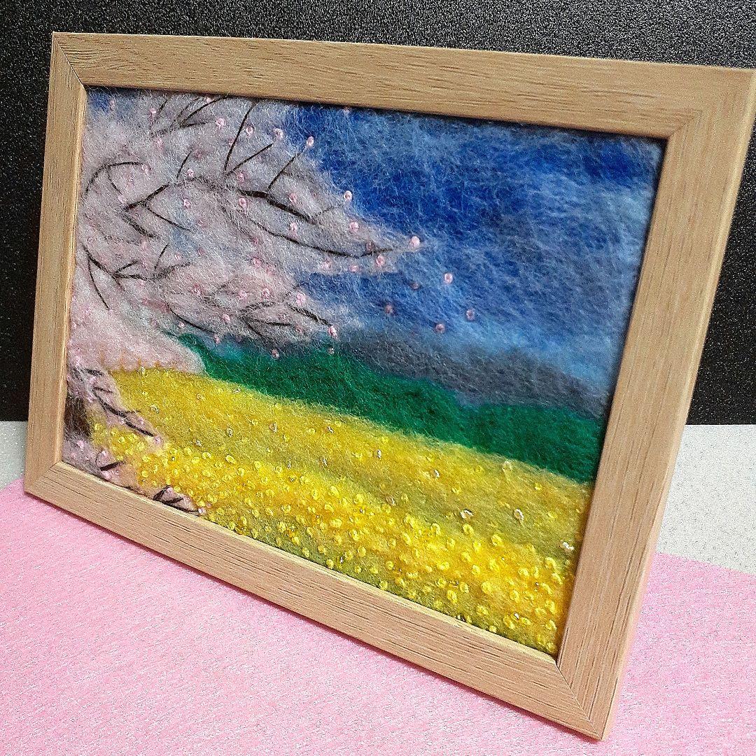 羊毛フェルト刺繍フレーム桜と菜の花No.9 - メルカリ