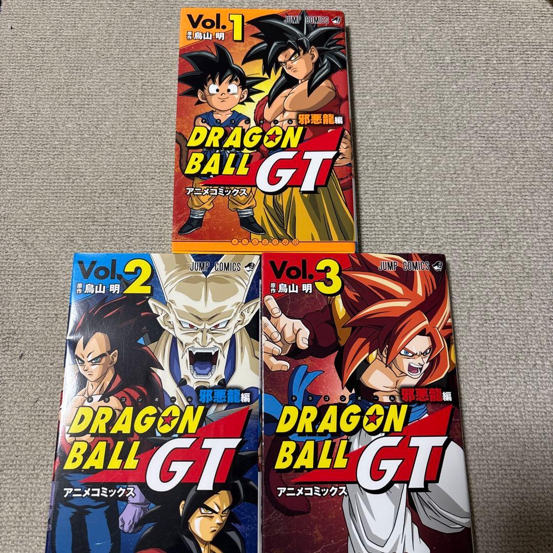 ドラゴンボールGT 邪悪龍編 アニメコミックス 1-3巻 全巻セット - メルカリ