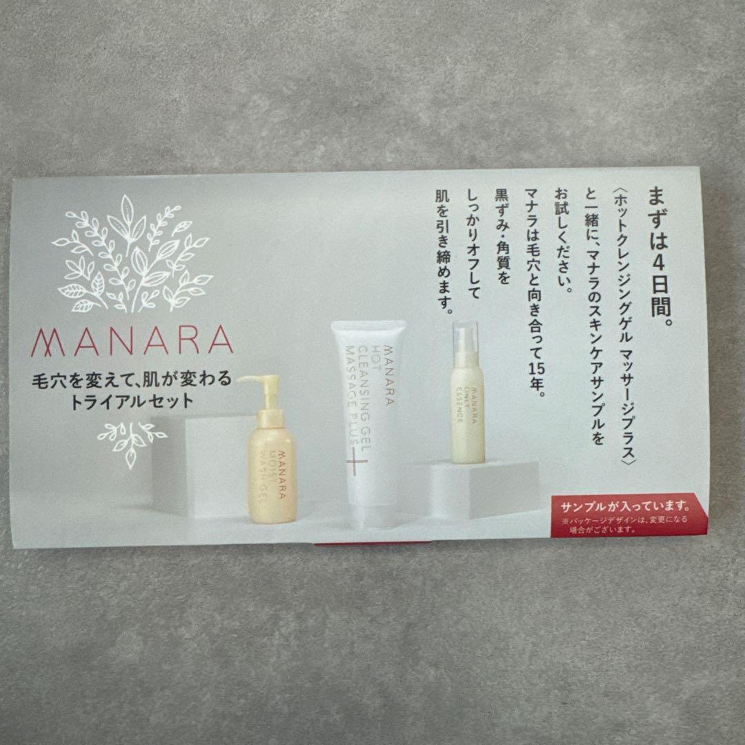 MANARA トライアルセット新品 - メルカリ