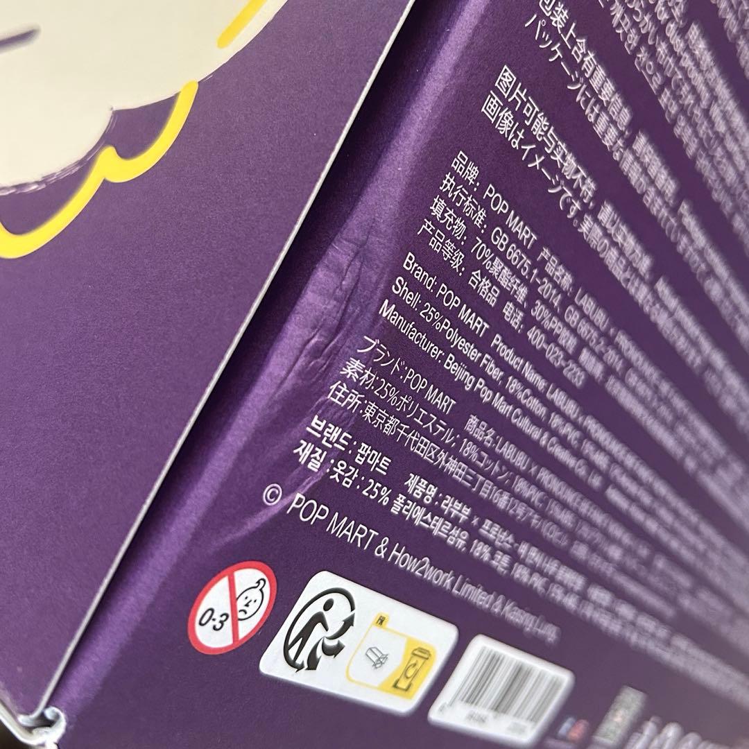 激レア】正規品ラブブBe fancy now Pronounce LBUBU - メルカリ