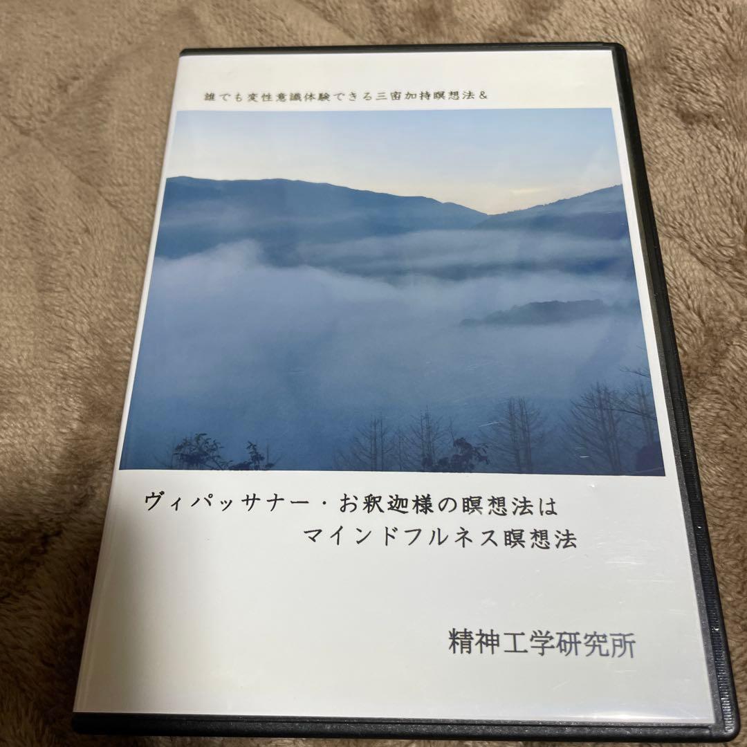 ヴィパッサナー　マインドフルネス瞑想法 ヴィパッサナー瞑想の教科書 マインドフルネス 気づきの瞑想