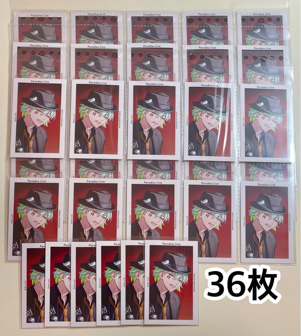 ParadoxLive パラライ 獄Luck 御子柴賢太 Gプリ 4周年 36点 - メルカリ