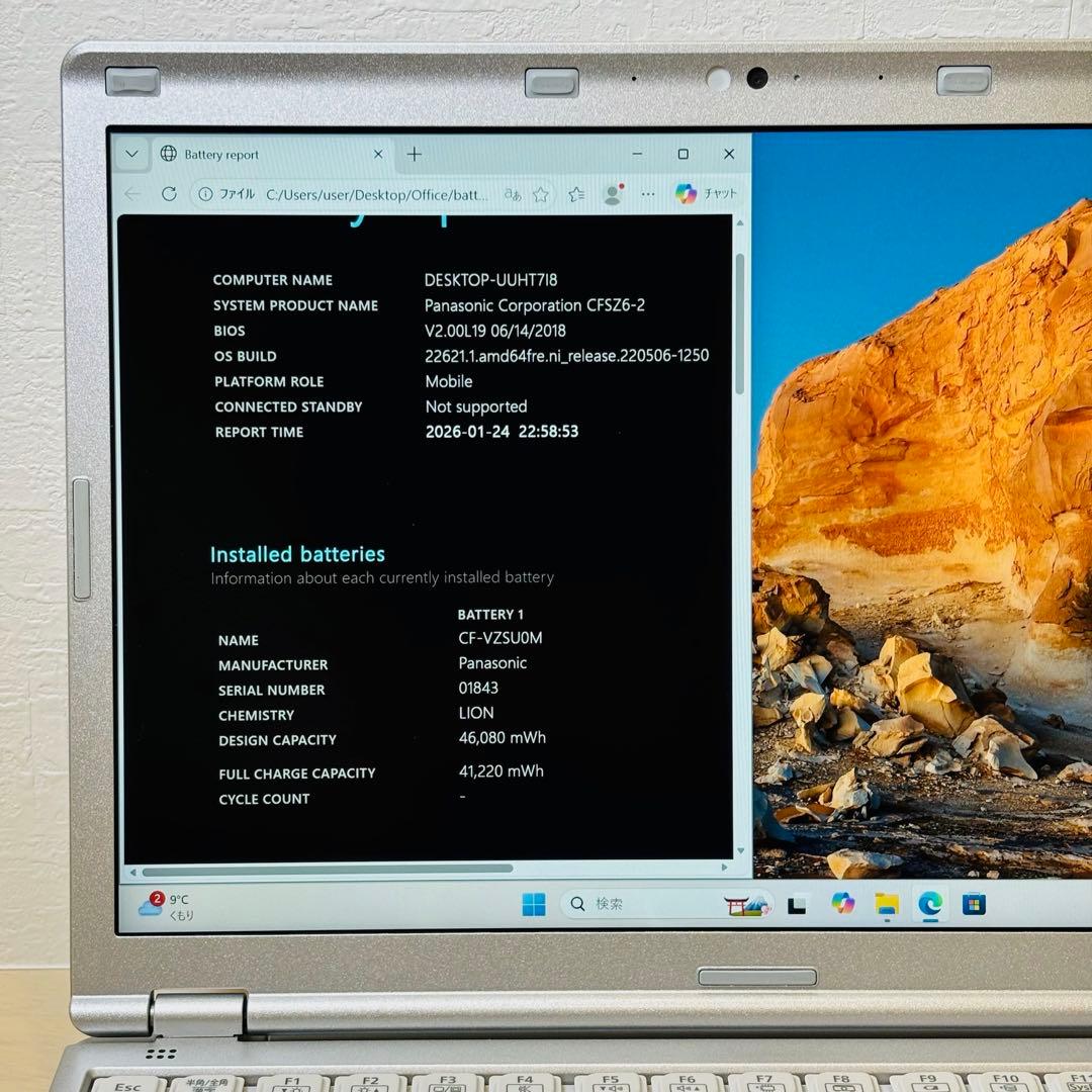 レッツノート PC Windows11 SSD DVD オフィス付き P-144 - メルカリ