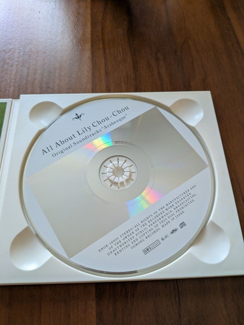 リリイ・シュシュのすべて】 サウンドトラック アラベスク CD - メルカリ