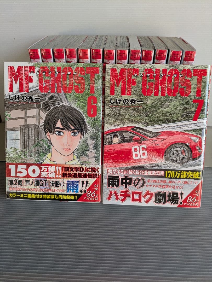 MFゴースト 1巻〜15巻 しげの秀一 講談社ヤンマガKC - メルカリ