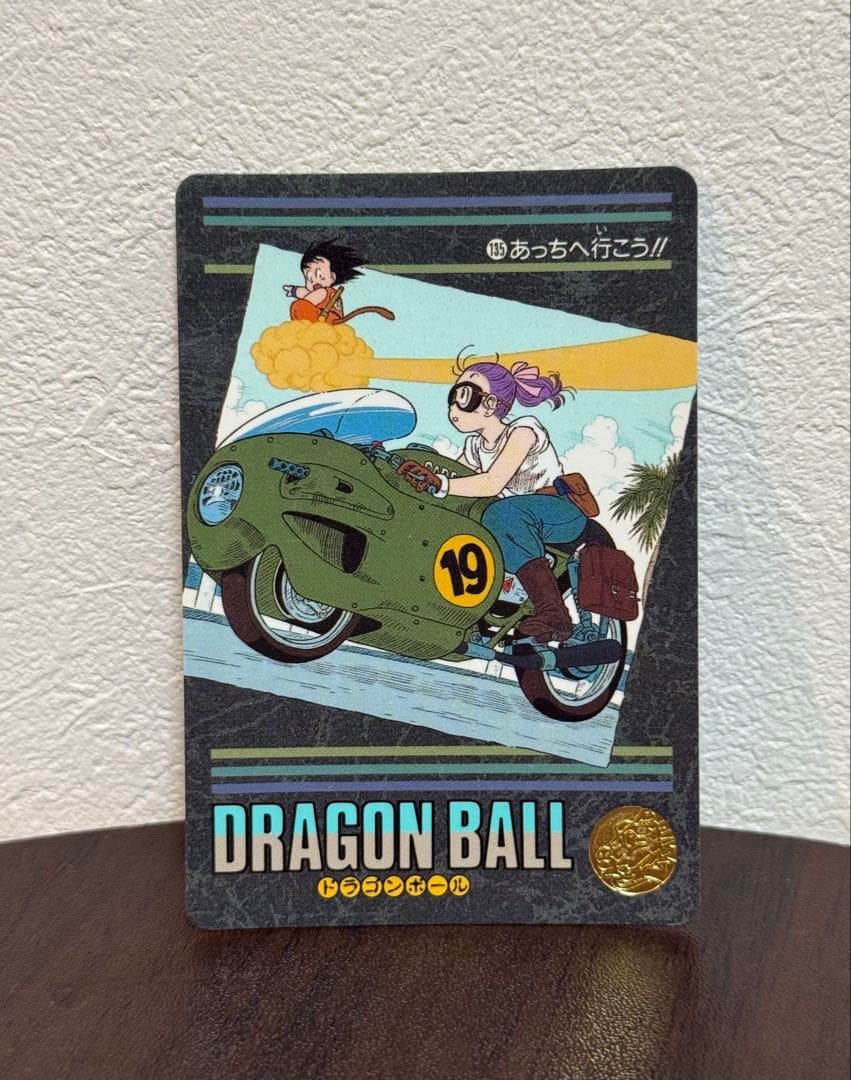ドラゴンボール ビジュアルアドベンチャー カードダス 135 あっちへ行