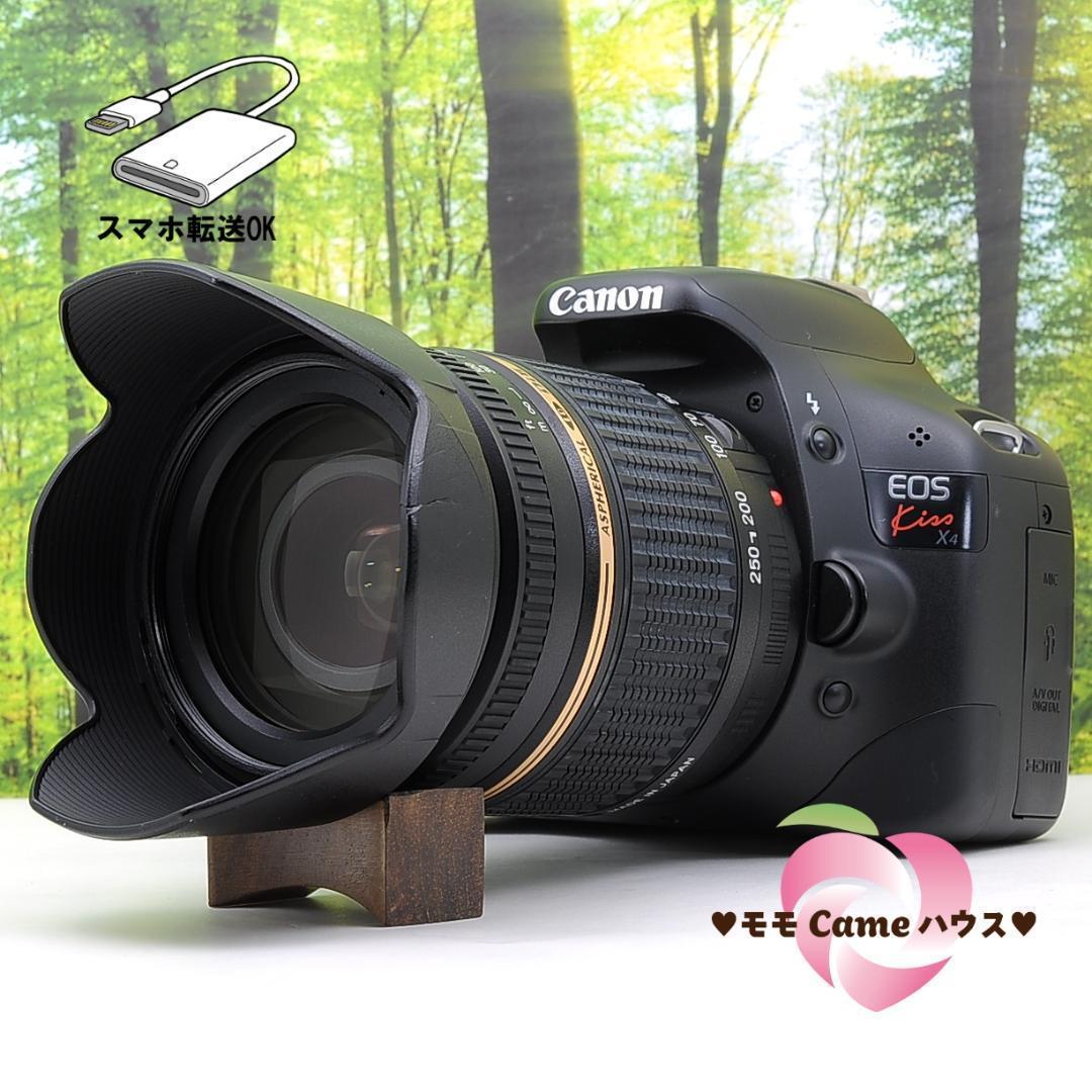 スマホ転送セット★Canon Kiss X4 ☆遠近両用便利レンズ スマホ転送ケーブル付き❤️CANON KISS X4❤️初心者向け❤️SDカード