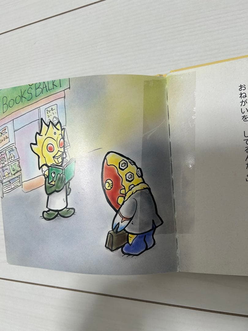 ウルトラかいじゅうえほん 全巻30冊