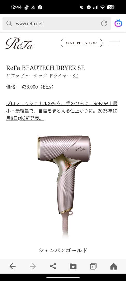 本日限定 リファ SE シャンパンゴールド - メルカリ