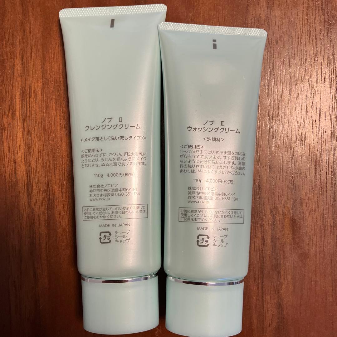 新品☆NOV ノヴ クレンジングクリーム ウォッシングクリーム 2個セット