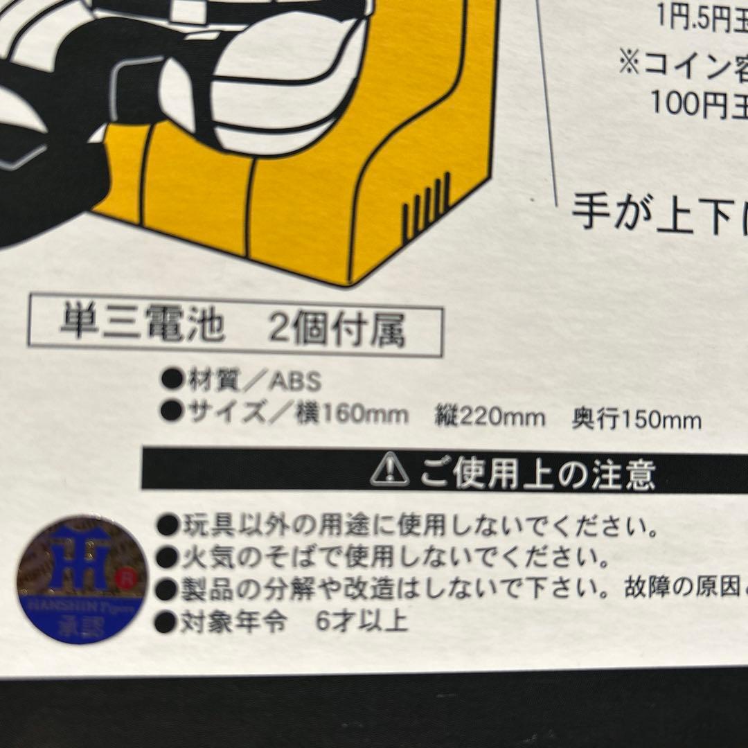 【希少 美品】星野仙一監督 貯金箱フィギュア