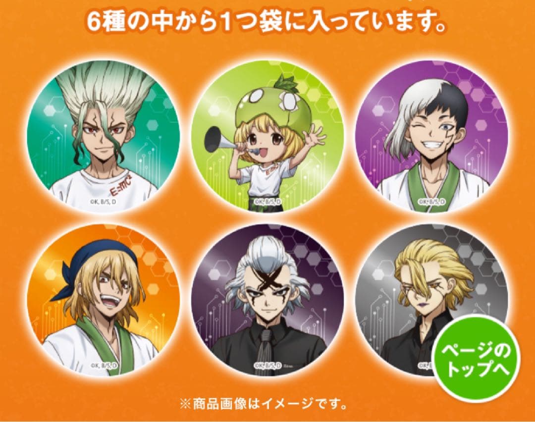 Dr.STONE ローソンストア100 缶バッジ6種セット - メルカリ