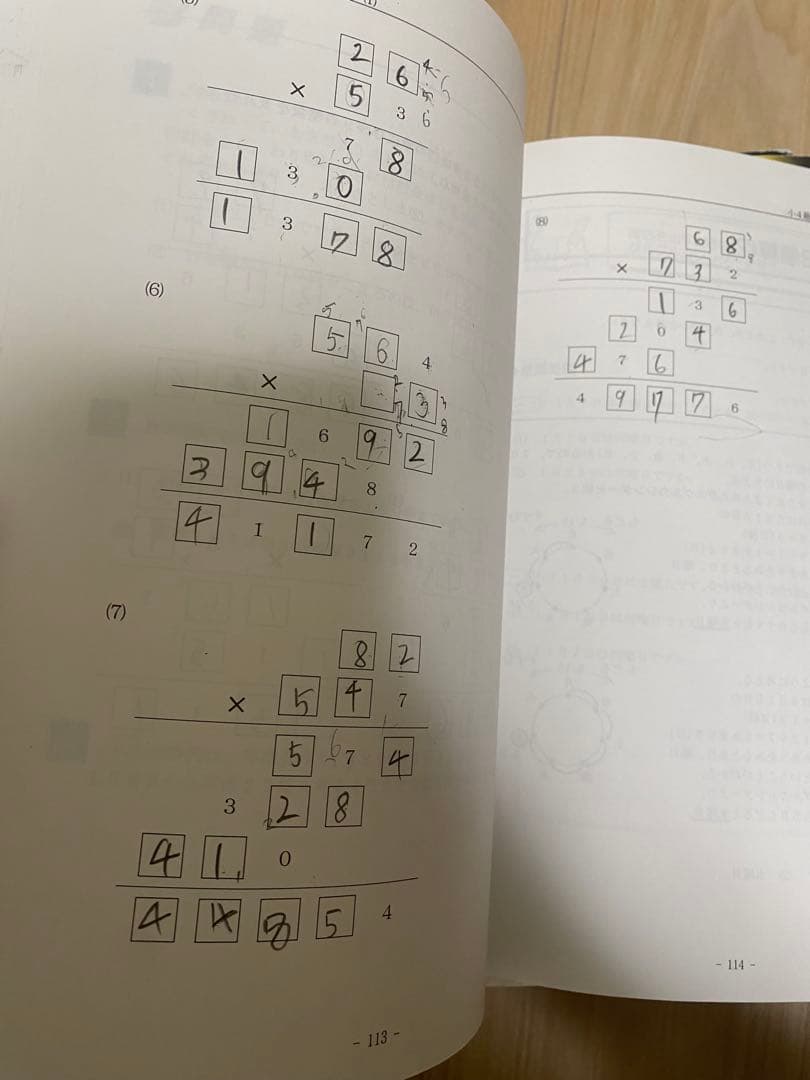 希学園小4 最高レベル算数 4冊セット - メルカリ