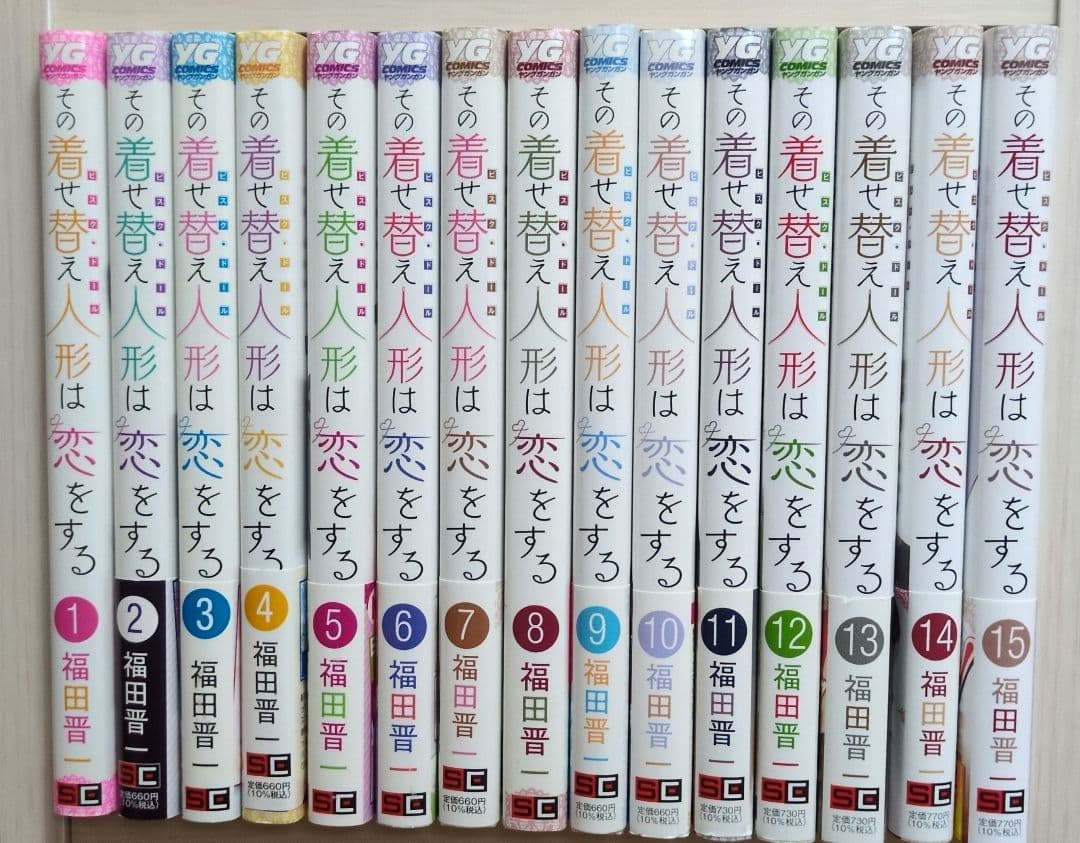 福田晋一　その着せ替え人形は恋をする　全15巻セット スクウェア・エニックス（SQUARE ENIX） その着せ替え人形は恋をする