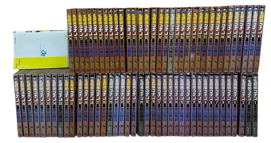 名探偵コナン 漫画 1巻 ~ 74巻 送料無料 Amazon.co.jp: 名探偵コナン (1) (少年サンデーコミックス) : 青山