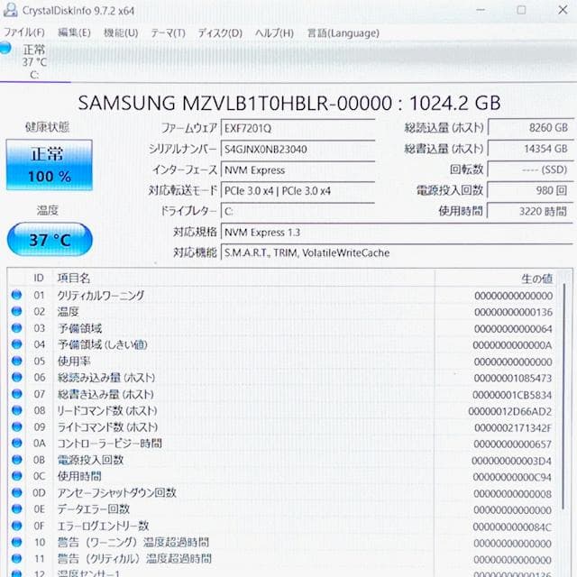 《優良品》第10世代Corei7/ SSD1TB/ RAM32GB/ VAIO