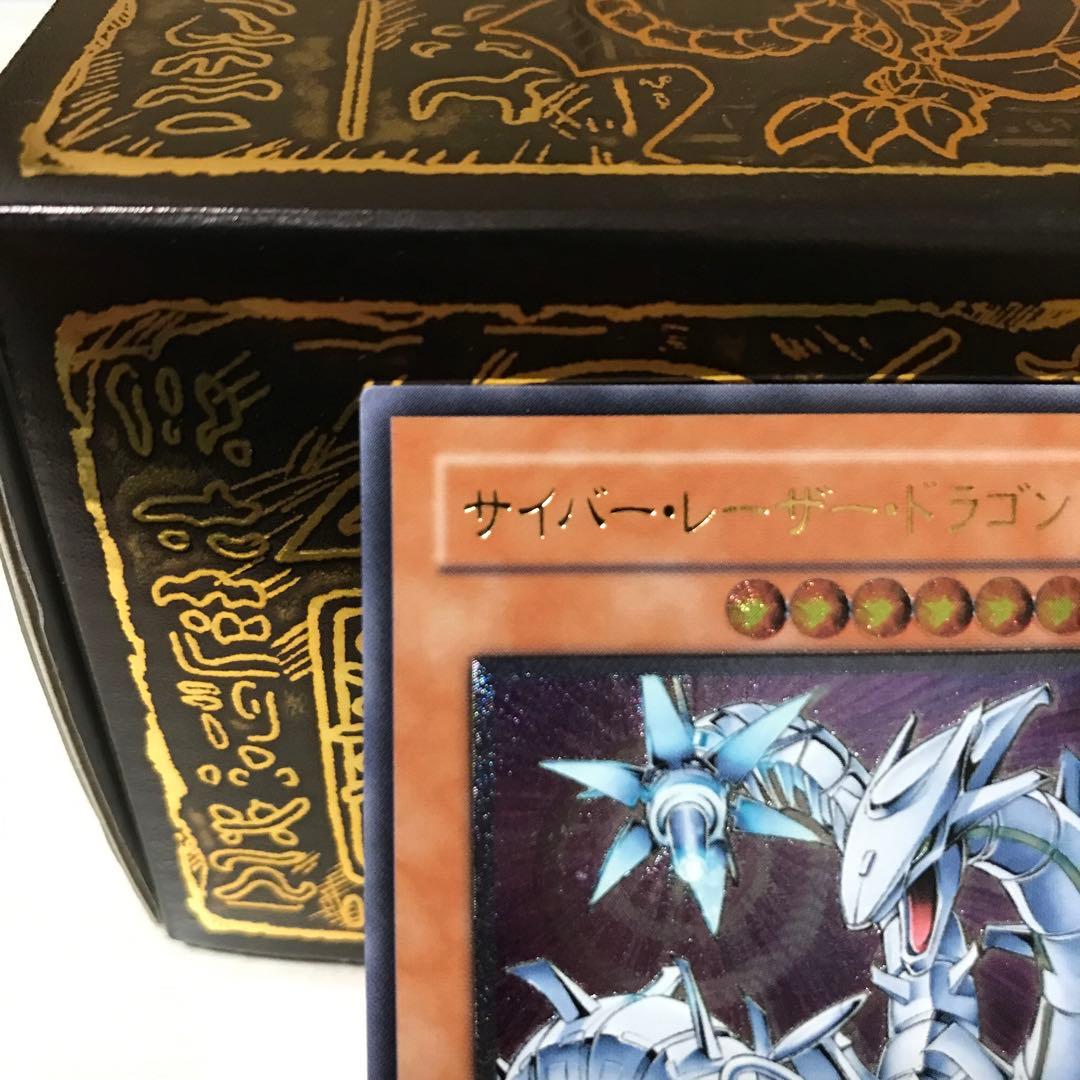 サイバーレーザードラゴン サイバーバリアドラゴン レリーフ 2枚セット