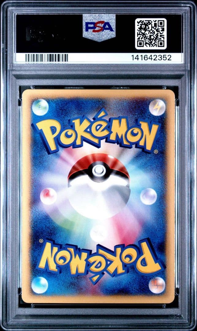 PSA10 チリーンδ PROMO PCG-Pプロモカード 128/PCG-P - メルカリ