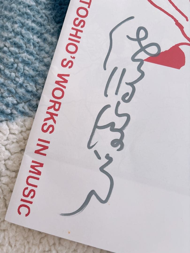 佐伯俊男 サイン入り 佐伯俊男音楽野私娯途 - メルカリ