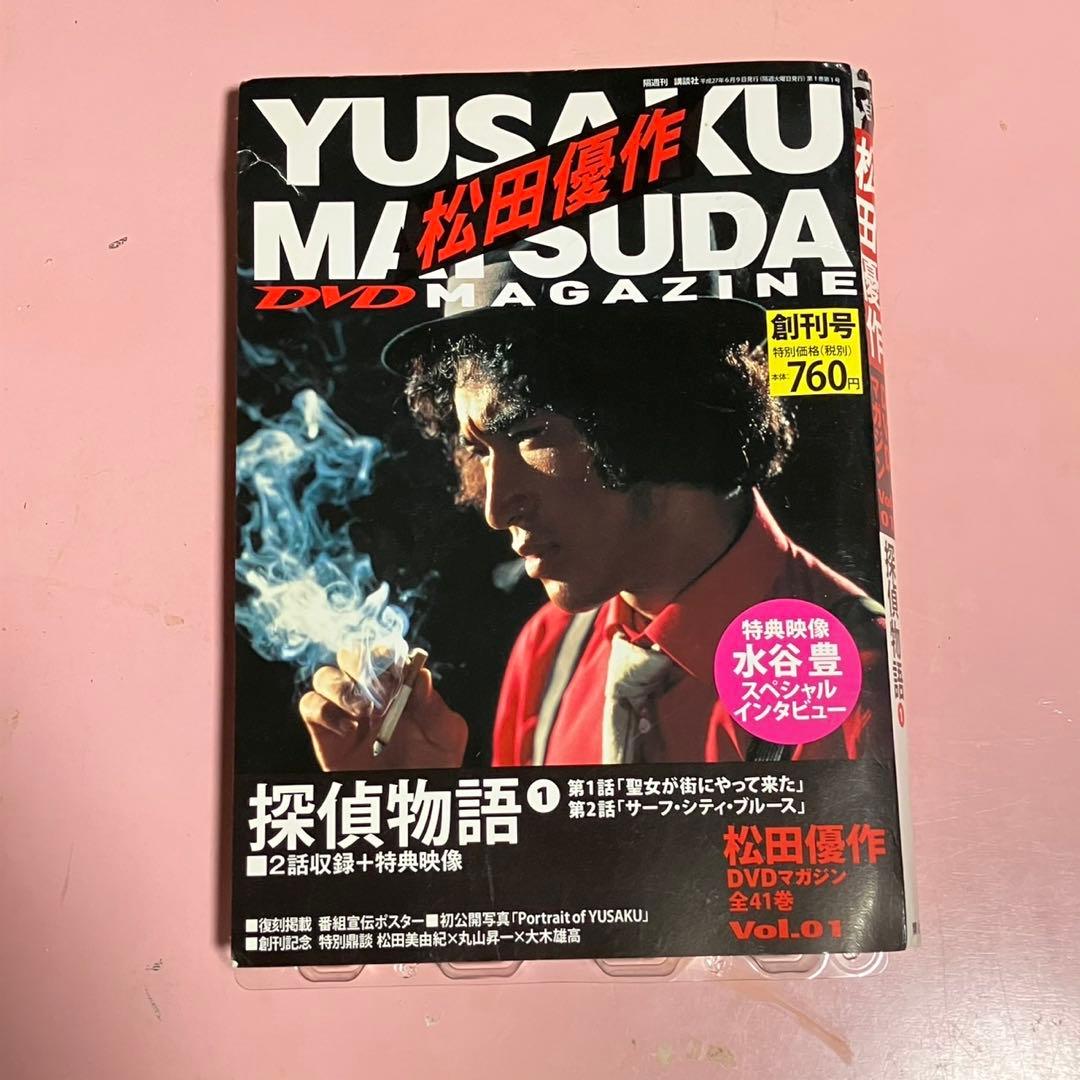 松田優作 DVDマガジン Vol.01 探偵物語 (水谷豊インタビュー収録