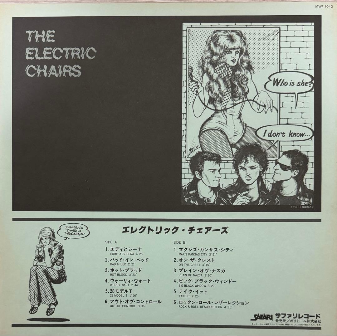 国内盤 見本盤 THE ELECTRIC CHAIRS レコード - メルカリ