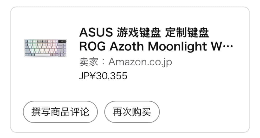 ROG Azoth Moonlight ジャンク 水没 - メルカリ