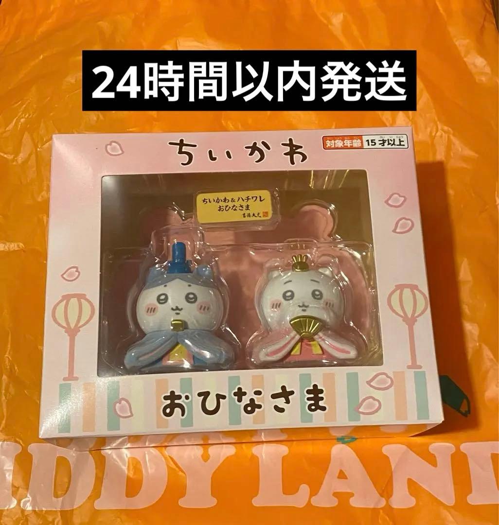 ちいかわ ちいかわ＆ハチワレ ミニ雛人形 - メルカリ