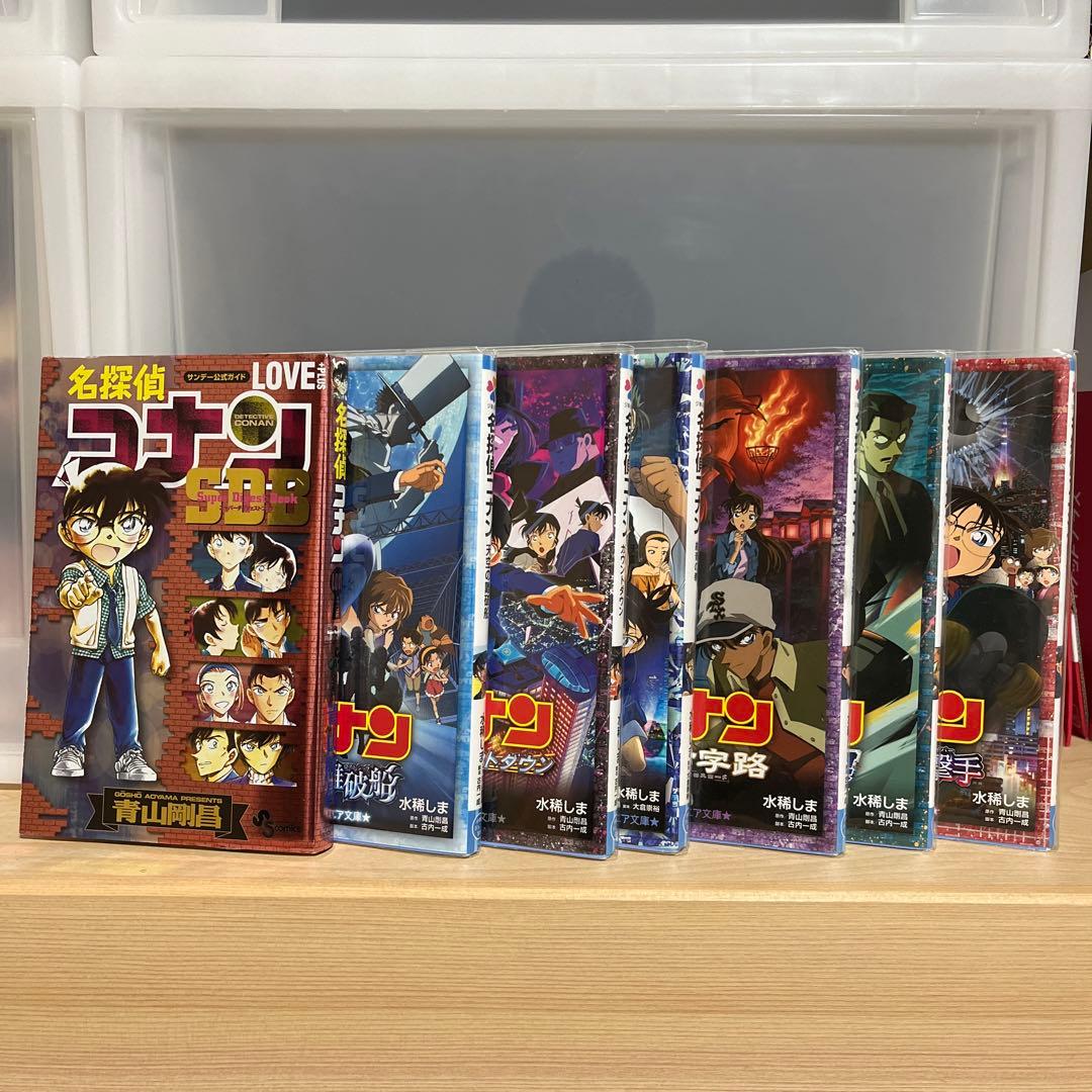 名探偵コナン 小説セット22巻＋1巻 - メルカリ