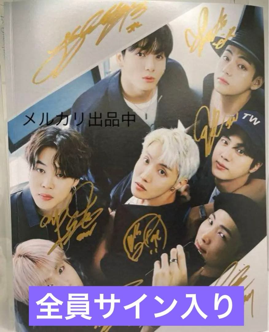 BTS サイン 写真集 直筆 全員 - メルカリ