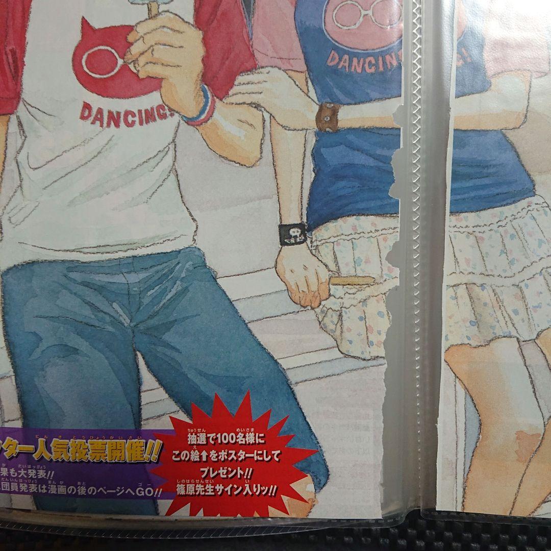 SKET DANCEスケットダンス 篠原健太 週刊少年ジャンプカラー表紙