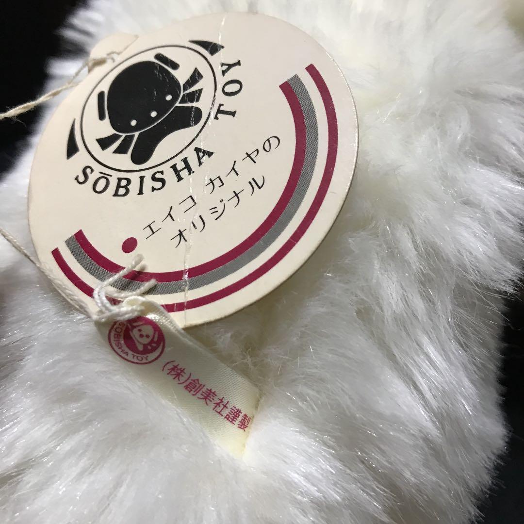 ぬいぐるみ 猫 ねこ ペルシャ猫 創美社 タグ有り 激レア 希少