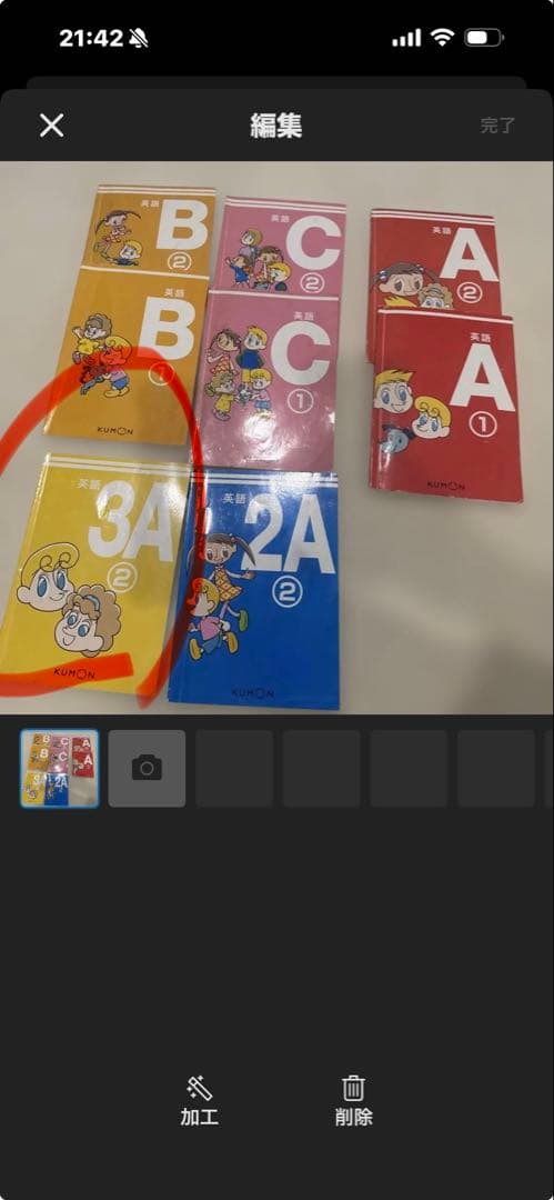 KUMON 英語教材セット - メルカリ