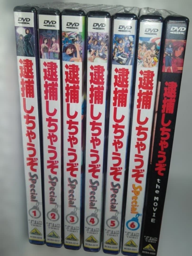 逮捕しちゃうぞSpecial DVD 1-6巻セット + 映画 Amazon.co.jp: 逮捕しちゃうぞSpecial 全6巻セット [マーケット